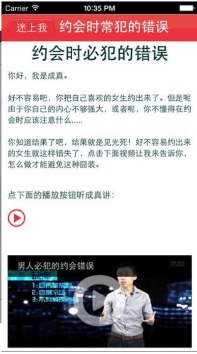 忏悔室（Confessional）
