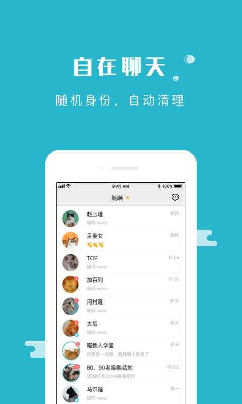 随喵app(RanCat)