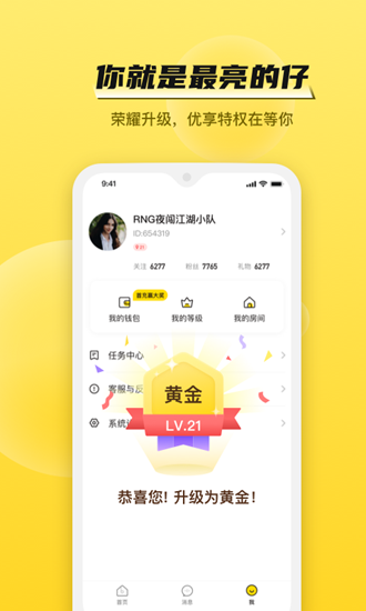 BB语音聊天