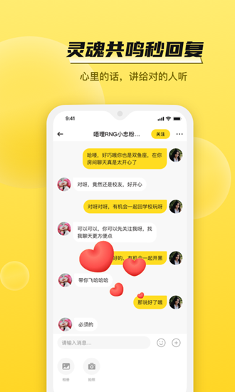 BB语音聊天