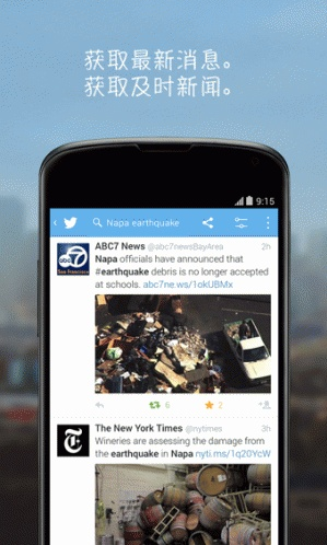 Twitter中文免费1.0