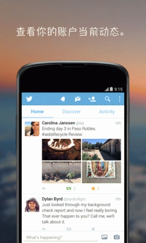 Twitter中文免费1.0