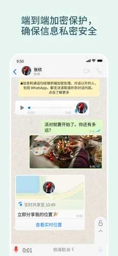 whatsapp官网中文2.21.3.19