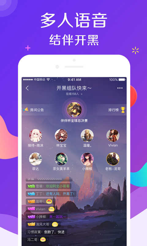 伴伴陪玩最新版1.0.2.0