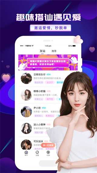 友玩