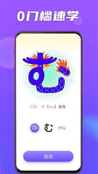 来来语音最新版