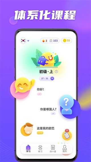 来来语音最新版