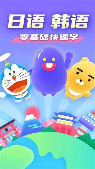 来来语音最新版