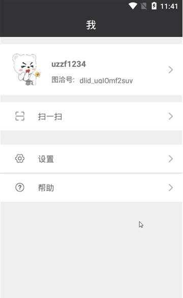 图洽