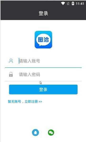 图洽