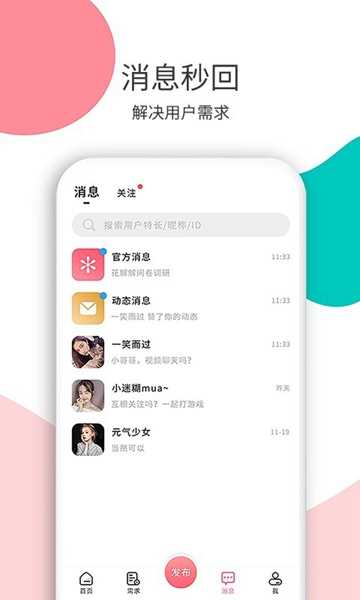 花解解相亲