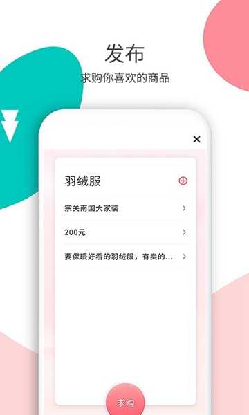 花解解相亲