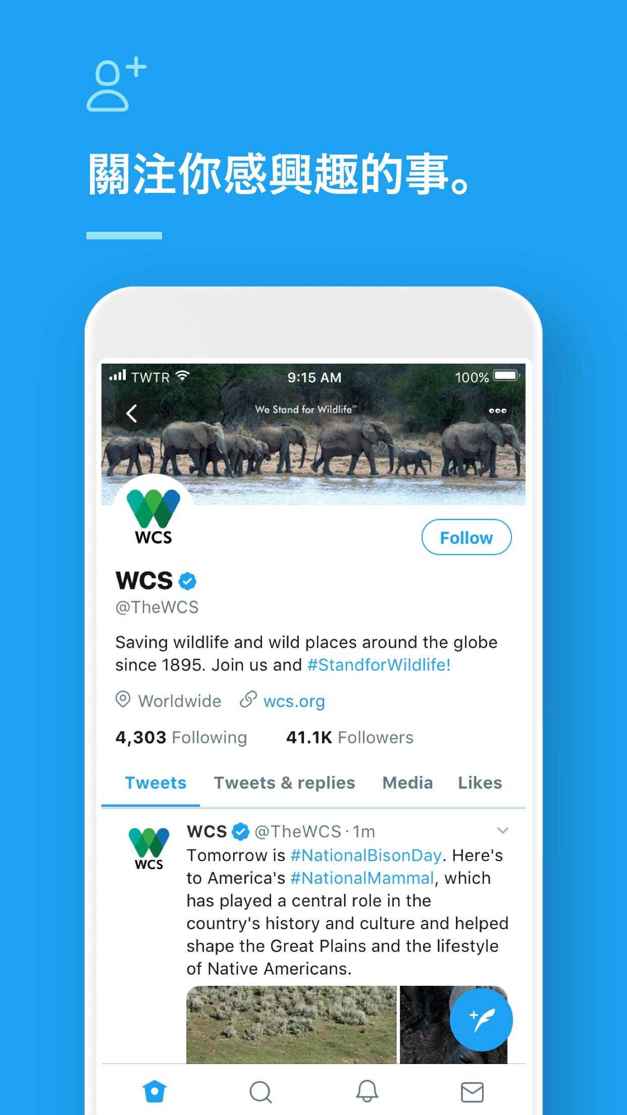 twitter推特app8.99.0