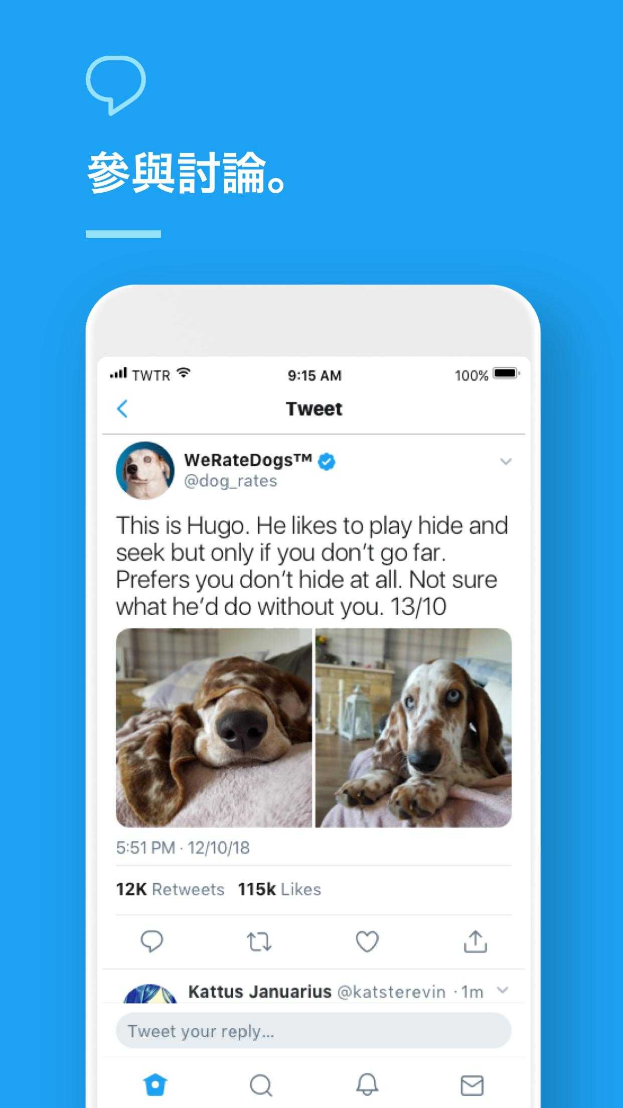 twitter推特app8.99.0