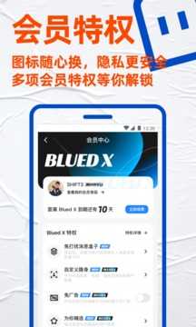 blued极速版官网7.12.0
