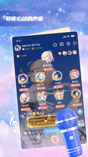 果冻派对语音交友