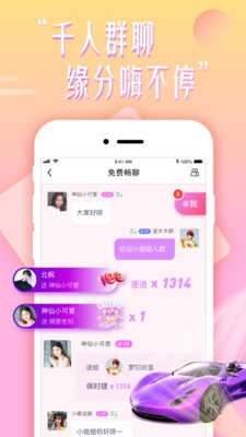 花盼app