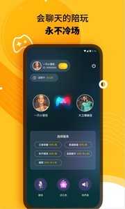 同城陪玩