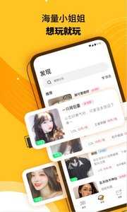 同城陪玩