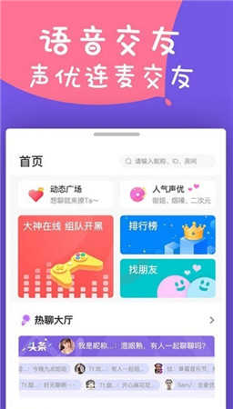 同城陪玩
