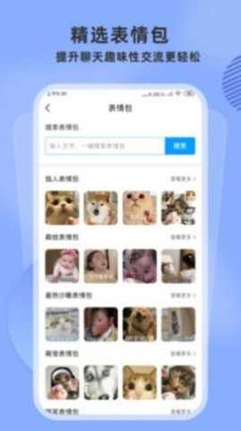 恋爱帮app