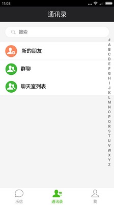 乐信 手机版
