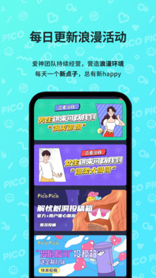 PicoPico 官方版
