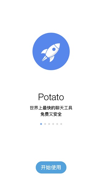 potato土豆 2023最新版