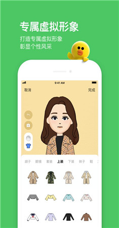 LINE 免费版