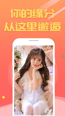 甜桃交友 2022最新版