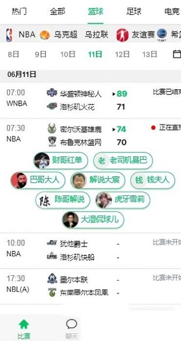 五楼直播 安卓版