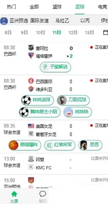 五楼直播 最新版