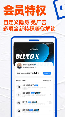 Blued 官方正版