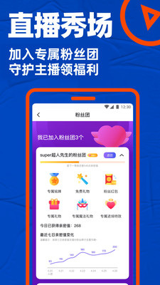 Blued 官方正版