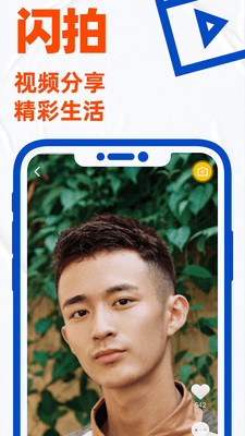 Blued 官方正版