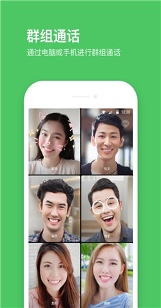LINE 手机版