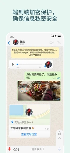 whatsapp 最新国际版2022