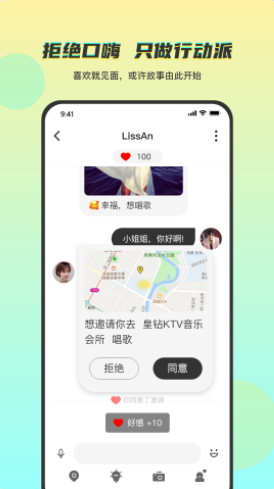 Temper社交 中文版
