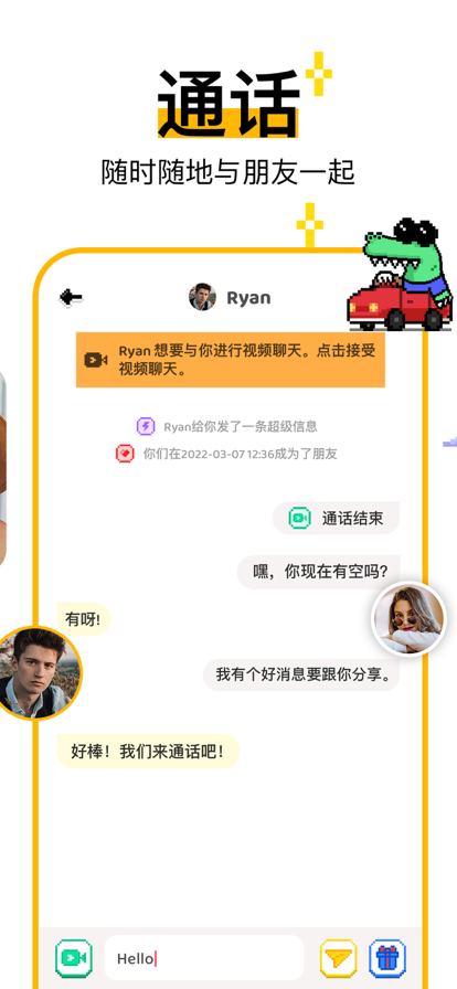 hay交友软件 中文版