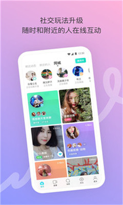 汤社交 最新版