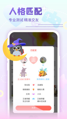 nico 社交软件