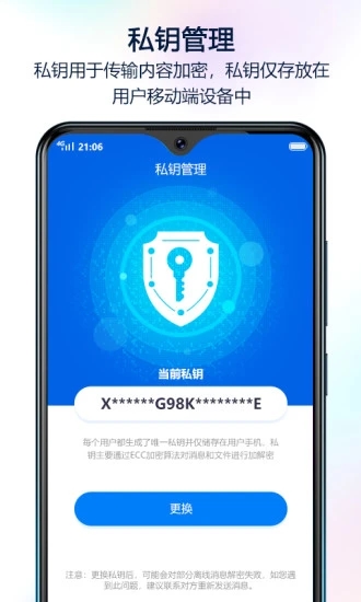 蝙蝠聊天 2022最新版