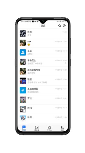 畅聊AW 最新版