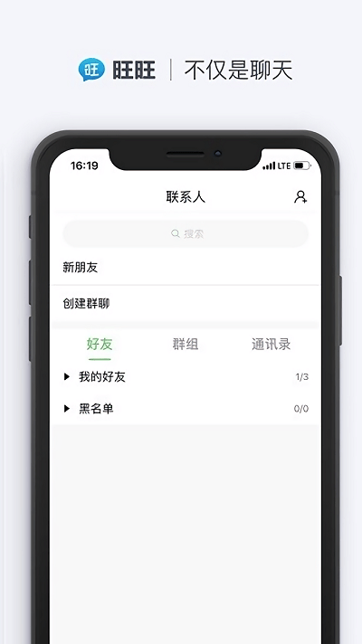 旺旺聊天 官网入口