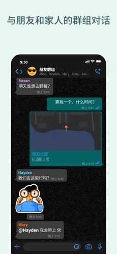 WhatsApp 安卓下载安装2022最新版
