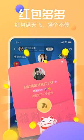 多多语音下载安卓