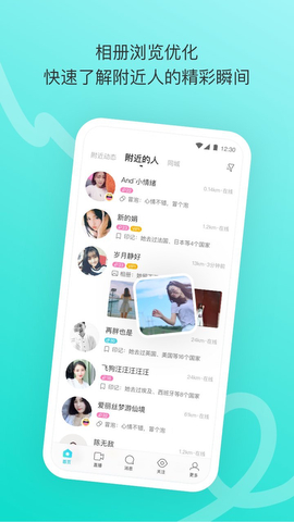 陌陌官方免费版
