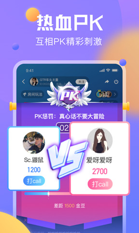 多多语音下载安卓