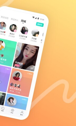 陌陌老版本2019