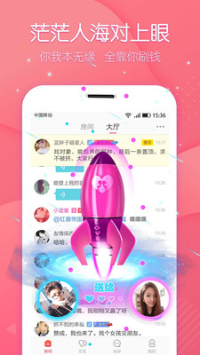 声吧交友app下载